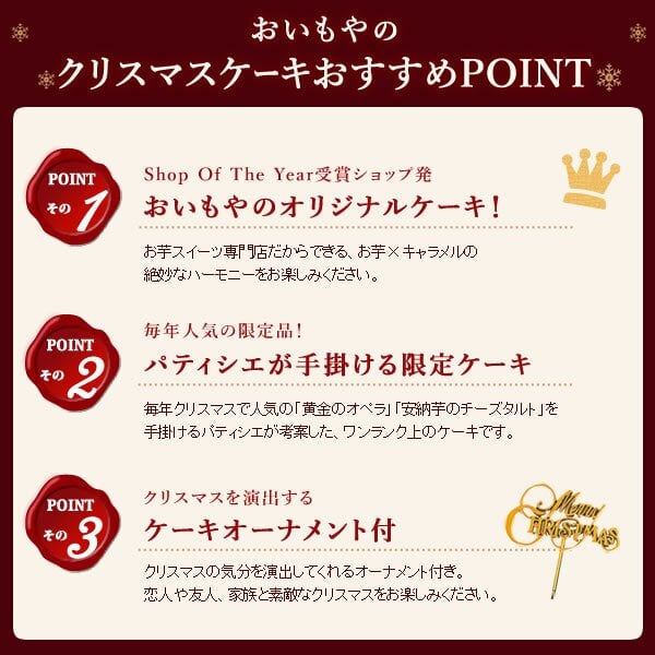 ＼早割！／ クリスマスケーキ クリスマスプレゼント 予約 2026 ムース ムースケーキ ケーキ 安納芋 キャラメル キャラメルケーキ キャラメルムースケーキ さつまいも ホール ホールケーキ 5号 3~4人 スイーツ お菓子 洋菓子 可愛い かわいい おしゃれ おいもや