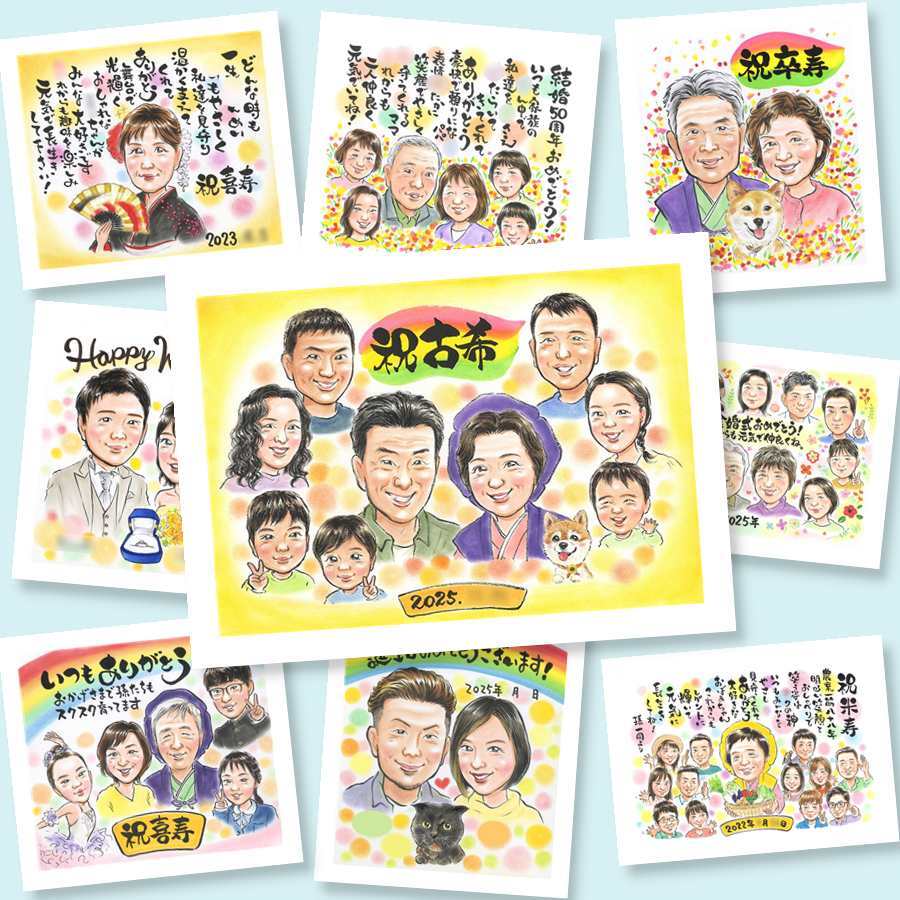 古希祝い 似顔絵 贈り物 手描き 名入れ ギフト プレゼント 古希 誕生日 長寿 長寿祝い 70歳 大人数 両親 家族 お母さん お父さん 下書き確認 修正無料 名入れ 宝物 似てる かわいい 喜ばれる 長寿祝い 70歳 思い出 ホワイトデー 初任給 オーダーメイド 米寿祝い バレンタインデー 喜寿祝い 百寿祝い 引っ越し 還暦祝い 披露宴 サプライズ クリスマス