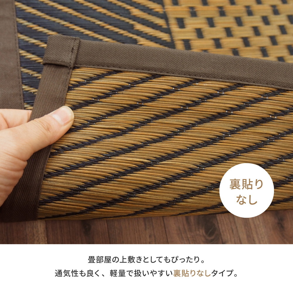 夏ラグ 夏用カーペット 国産 い草ラグ 月光 約261×261cm 江戸間4.5帖 4.5畳 い草カーペット 上敷き 花ござ モダン