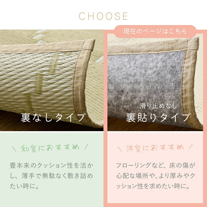 夏ラグ 夏用カーペット 水拭きできる い草風カーペット（裏貼り） くすみカラー パステル かわいい ござカーペット ラグ 上敷き 寝ござ 敷き物 カバー 畳保護 防音 長方形 正方形 四角 オールシーズン 快適 レジャー アウトドア イ草 洋室 和室