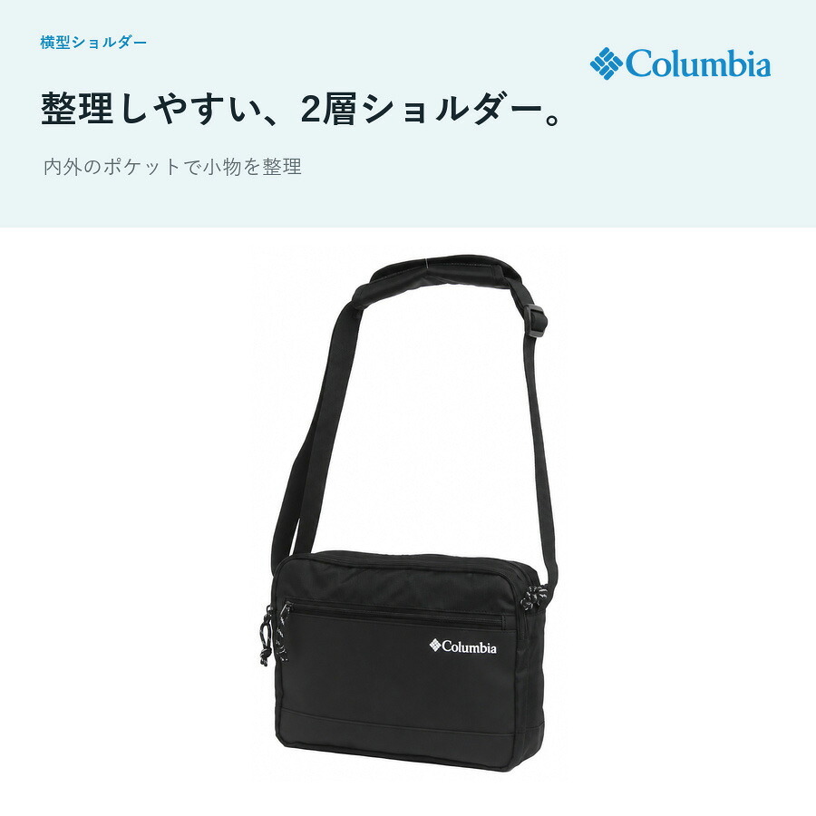 Columbia コロンビア ショルダーバッグ DoodyGarden  ショルダー 斜め掛け かばん 鞄 バッグ 普段使い レディース メンズ ギフト プレゼント ブラック pu7288