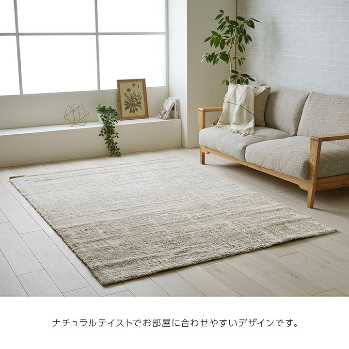 ラグ カーペット ウィルトン ホワイトインテリア ナチュラル 約200×250cm