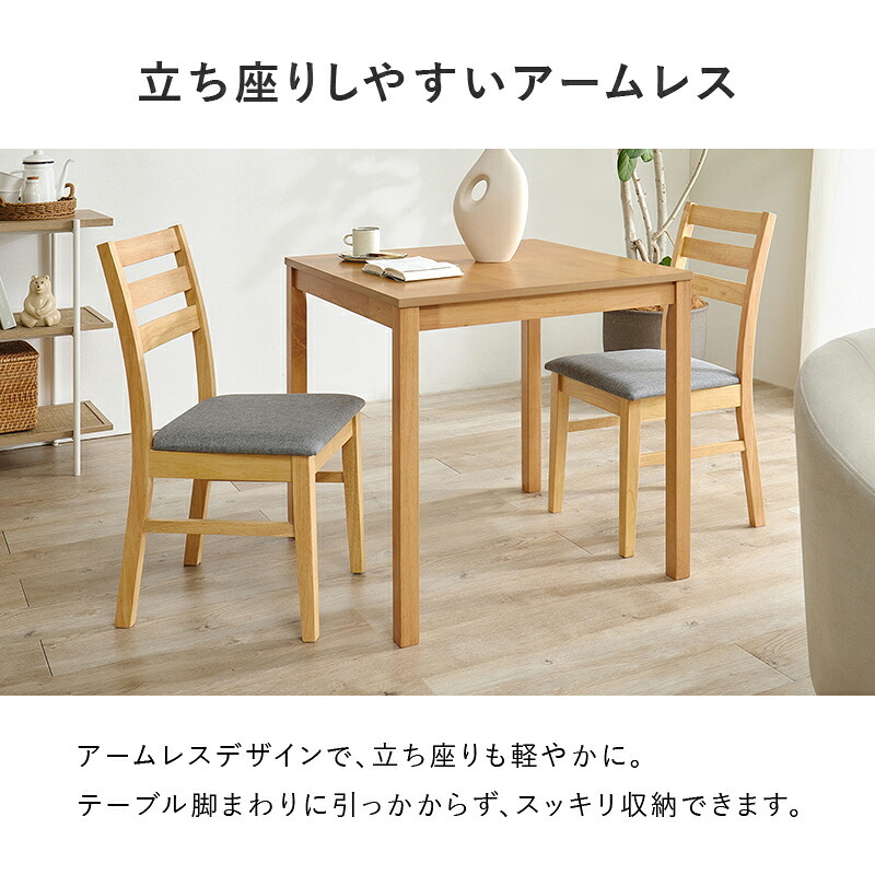 ダイニングチェア ２脚組 シンプルデザイン 天然木 ダイニング 椅子 イス いす チェアセット デスクチェア 家具 食卓 リビング おしゃれ かわいい シンプル カフェ アームレス 新生活