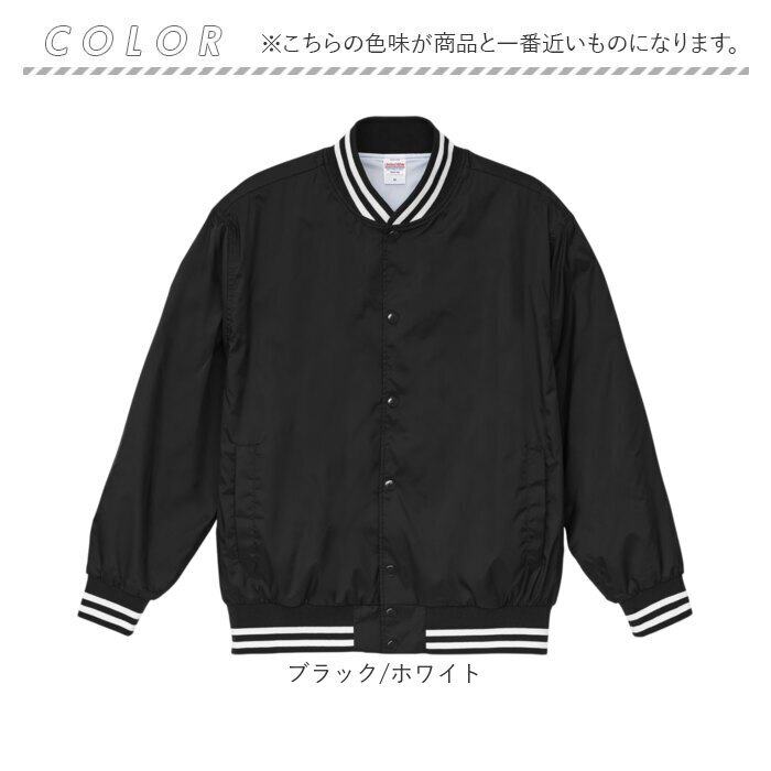 ユナイテッドアスレ スタジャン 7055-01 通販 ウインドブレーカー スタジアムジャンパー スタッフジャンパー コーチジャケット ビッグシルエット ナイロンジャケット チームウェア カジュアル ブルゾン 裏地付き 防風 無地 秋冬 長袖 メンズファッション