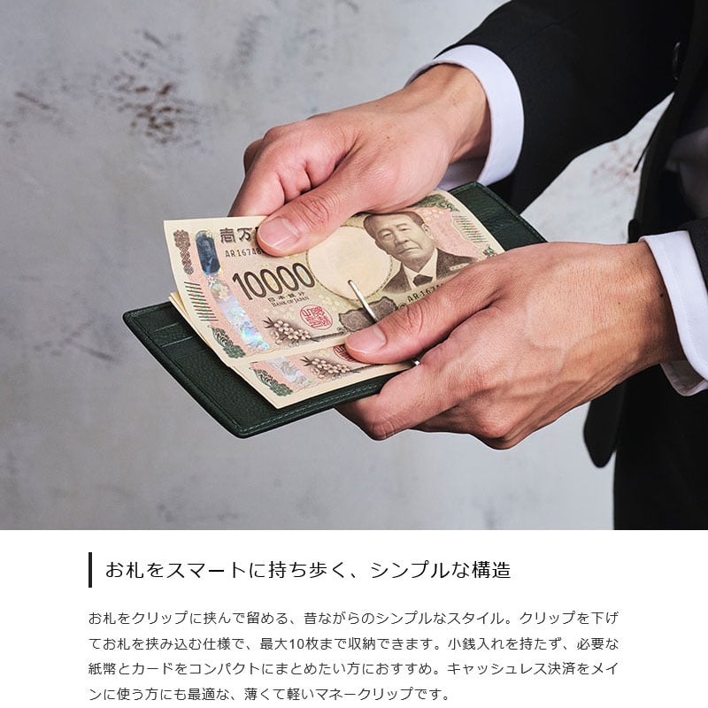 牛革ソフトミリング・薄型マネークリップ