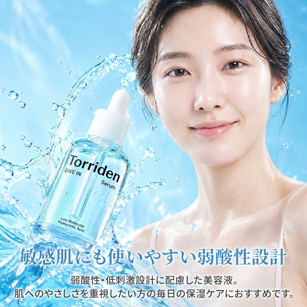 【ラッピング無料】Torriden トリデン ダイブインセラム 80ml 美容液 ヒアルロン酸 保湿 韓国 コスメ スキンケア 誕生日 ギフト プレゼント