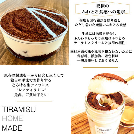 【全7種類 選べる楽しみ】TVで紹介 ティラミス ケーキ お歳暮 クリスマス ギフト 選べる ふわとろレアティラミス お取り寄せ おしゃれ 人気 12個セット 瓶入り 選べる ティラミス お菓子 スイーツ 誕生日 高級 可愛い ランキング プレゼント 洋菓子 内祝 御礼