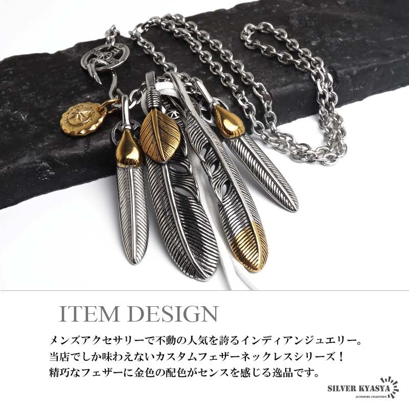ステンレス フェザーネックレス インディアンジュエリー ペンダントネックレス メンズネックレス シルバー ゴールド 太角 あずきチェーン 細身 羽根 イーグル 精巧 立体的 男性 金属アレルギー対応