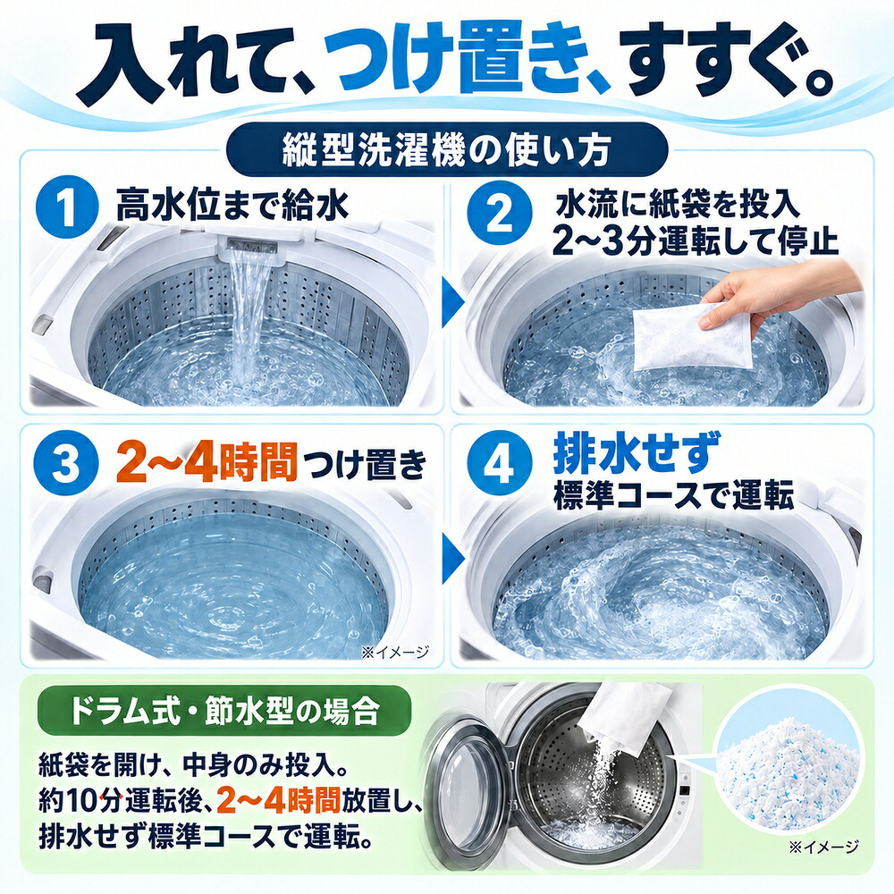 ポンっと入れるだけ 洗濯槽クリーナー カラーサイン付き 1回分 ドラム式 縦型 酵素系 黒カビ 除菌 消臭 生乾き臭 生乾き 入れるだけ ステンレス槽 プラスチック槽