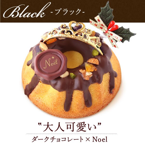 ＼早割！／ クリスマスケーキ クリスマスプレゼント 予約 2026 クグロフ いちご ホワイト チョコ チョコレート 1人用 お芋 さつまいも 女子会 女の子 ギフト クリームなし お取り寄せ 3号 1人 スイーツ お菓子 洋菓子 可愛い かわいい おしゃれ おいもや