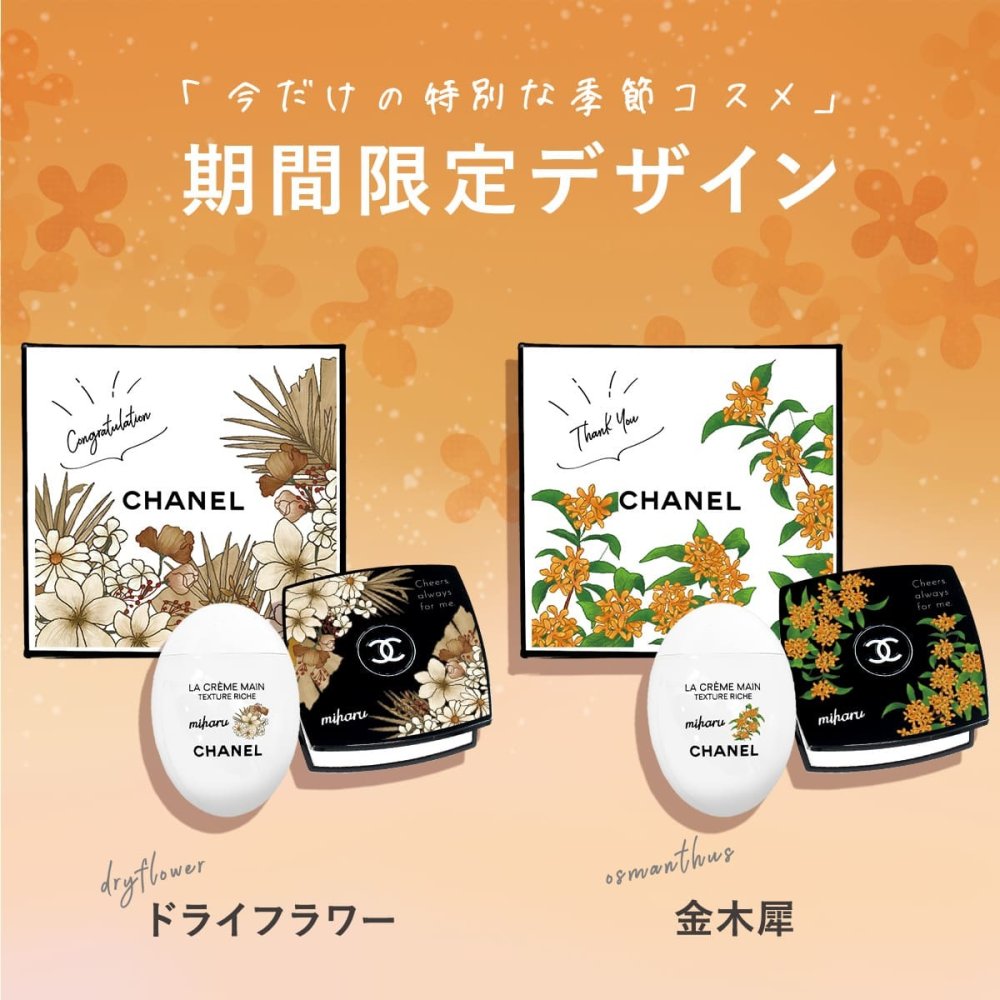 【名入れ】シャネル ハンドクリーム ギフト コスメセット ミラー ハンドバーム ギフト セット CHANEL ミロワール ドゥーブル ファセット ラ クレーム マン 50ml スキンケア ハンドケア 人気 化粧品 デパコス 誕生日 女友達 ギフト ブランド 正規品 新品 2023