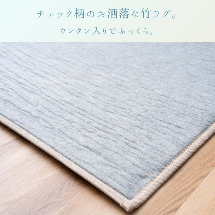 ラグ カーペット 『サワー』 180×240cm