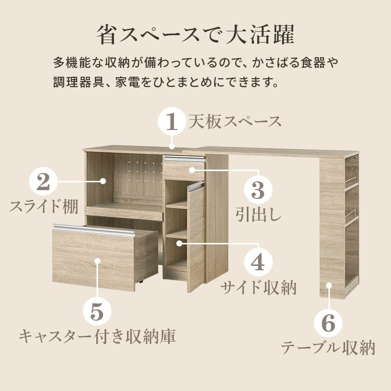 食器棚 キッチン収納 伸縮キッチンカウンター コンセント付き カウンター すき間収納 スライド棚 炊飯器ラック レンジ台 トースターラック 収納 家電収納 扉付き棚 引出し 木目調 稼働棚 ストック キッチン 寝室 リビング 北欧 ：