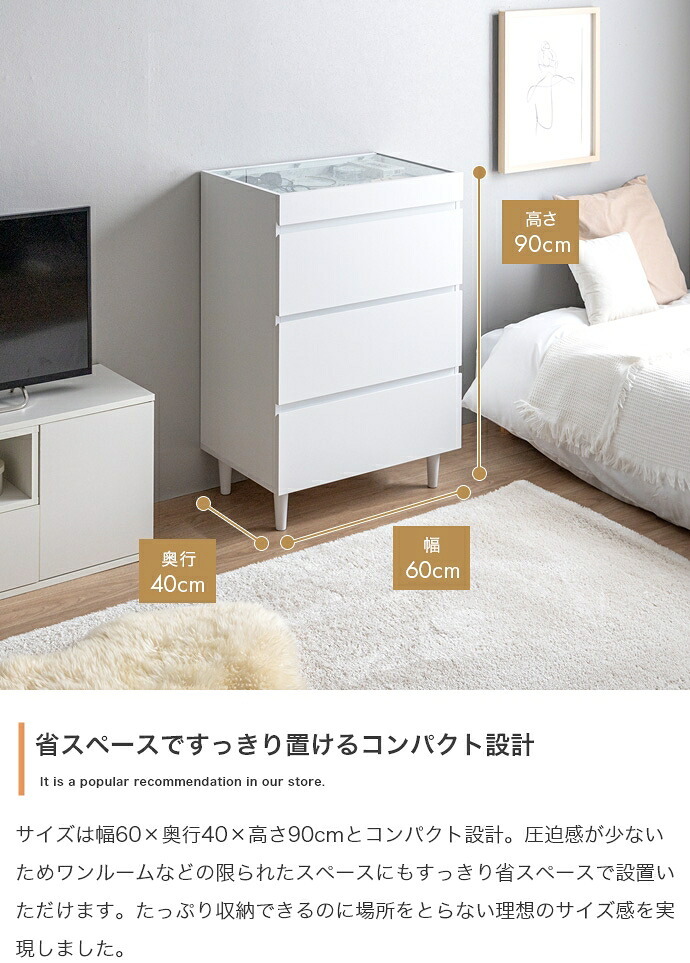 チェスト 3段 キャビネット ショーケース付き 収納棚 タンス アクセサリー収納 Panna パンナ ディスプレイ 収納 引き出し シンプル コンパクト 大容量 省スペース ガラス天板 飾れる 大理石柄 石目柄 幅60 かわいい