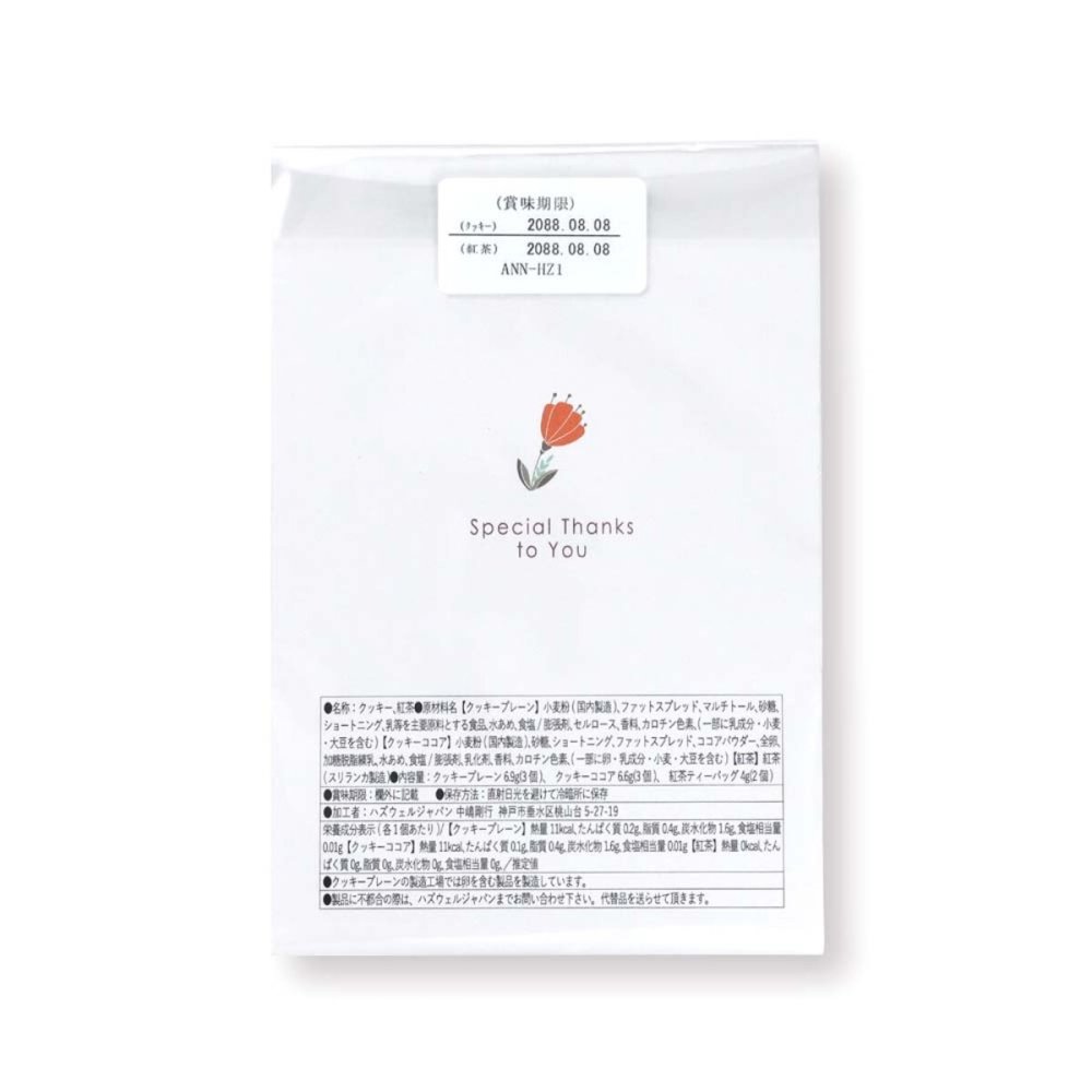 ブルーミングフラワー クッキー 紅茶 詰め合わせ ギフト BOX 計36セット入 スイーツ 個包装 かわいい 焼き菓子 紅茶ティーバッグ【北海道・沖縄県・離島 配送不可】