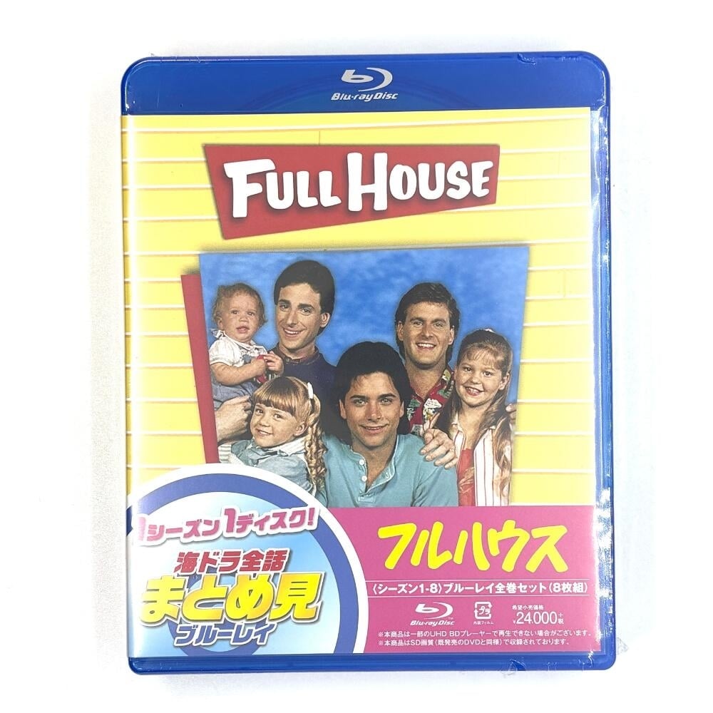 【ラッピング無料】フルハウス コンプリートBOX シーズン1～8 全話収録 Blu-ray 8枚組 日本語字幕 日本語・英語音声 新品 ギフト 