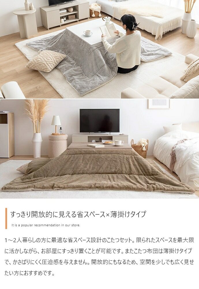 こたつ2点セット こたつテーブル 掛け布団 正方形 75×75cm 布団190×190cm 省スペース コンパクト フェイクラビットファー フランネル リバーシブル 洗える 300W石英管ヒーター 家具調こたつ コタツ テーブル 冬用 こたつ机 冬物