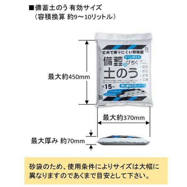 備蓄土のう 充填済み 15kg 2袋セット 水害対策 浸水防止 止水 豪雨対策 土嚢袋 砂入り 設置簡単 耐候性 災害対策 防災用品 庭 園芸 砂遊び 砂場 NXstyle 9900693