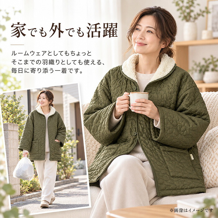 半纏 レディース 通販 はんてん ルームウェア 部屋着 ワンマイルウェア ルームウエア ボア ジャケット 上着 アウター 羽織り キルティング ボアキルト 防寒 あったかい 冬 秋冬 暖かい 温かい 女性 大人 婦人 撥水 母の日 敬老の日 ナイトウェア
