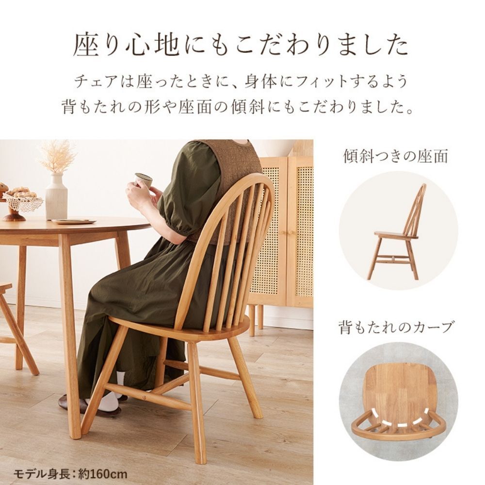 ダイニング３点セット　Ａタイプ　ダイニング　３点セット　ダイニングテーブルセット　ウィンザーチェア　２人用ダイニング　幅７５ｃｍ
