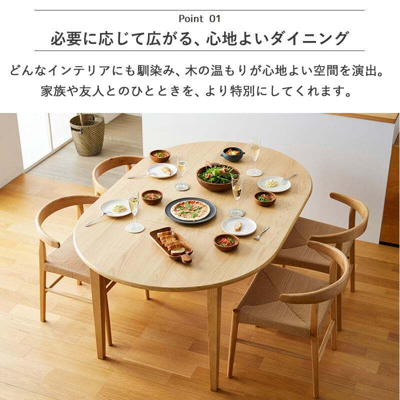 ダイニング家具 伸長式 ダイニングテーブル マロン 4人掛け IW-445 丸テーブル 伸縮 円 幅110cm 幅170cm 円形 楕円 テーブル 食卓テーブル 高さ70cm 木製 北欧 無垢 オーク