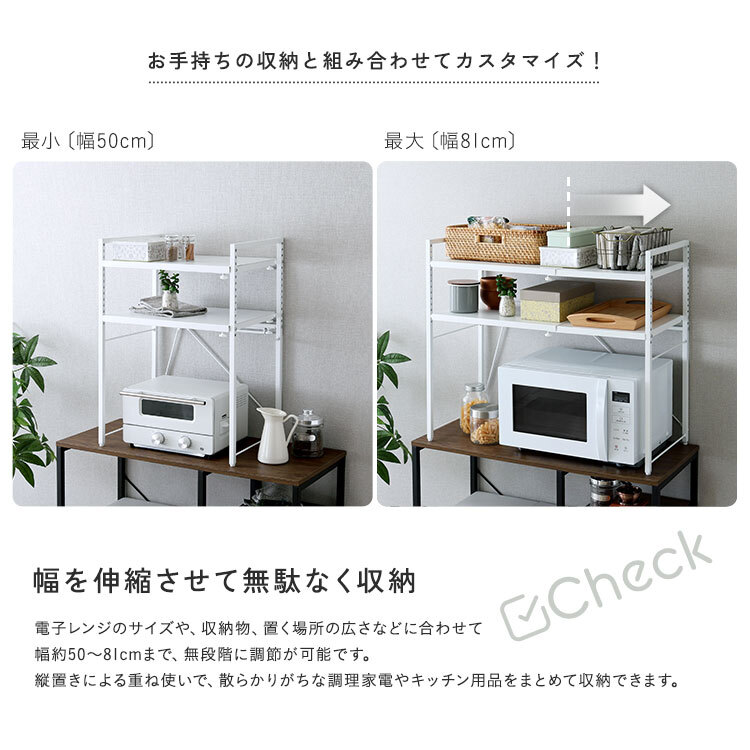 レンジ台 キッチン収納 シンプルな伸縮卓上レンジ上ラック2段 新生活
