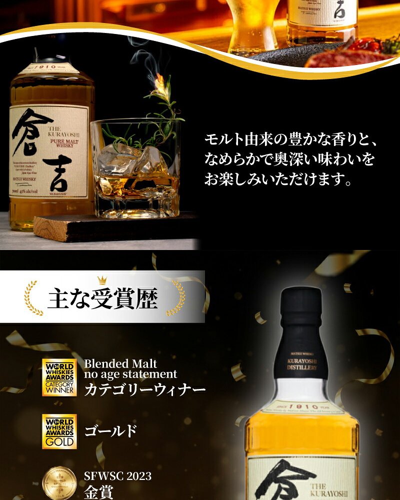 倉吉 700ml ウイスキー お酒 酒 43度 セット ピュアモルト ギフト プレゼント ソープフラワー フラワーボックス 花 お花 定年退職 還暦祝い 退職祝い 男性 女性 お祝い 古希 喜寿 傘寿 米寿 卒寿 白寿 百寿