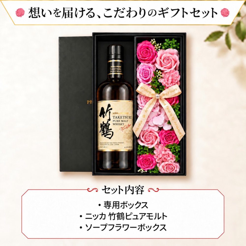 竹鶴 お酒 酒 ウイスキー ウィスキー ブレンデッドモルトウイスキー ギフト プレゼント おしゃれ かわいい 珍しい ソープフラワー フラワーボックス 花 お花 定年退職 還暦祝い 退職祝い 男性 女性 お祝い 古希 喜寿 傘寿 米寿 卒寿 白寿 百寿