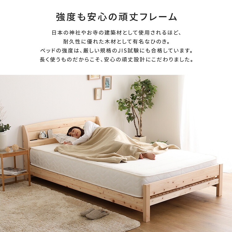 棚コンセント付き国産ひのき 繊細すのこタイプ【HINOKA-ヒノカ-】(シングル)