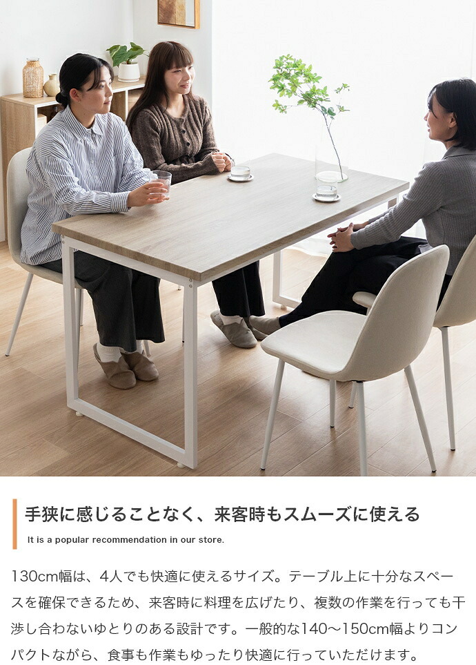 ダイニングテーブル 幅130×奥行70cm 長方形 4人用 食卓テーブル 木目調 スチール脚 コンパクト 広め天板 カフェ風 リビング ファミリー Moku モク 来客 食卓 机 作業テーブル 組立式 モダン おしゃれ 食卓机 ダイニング机 食卓家具 新生活