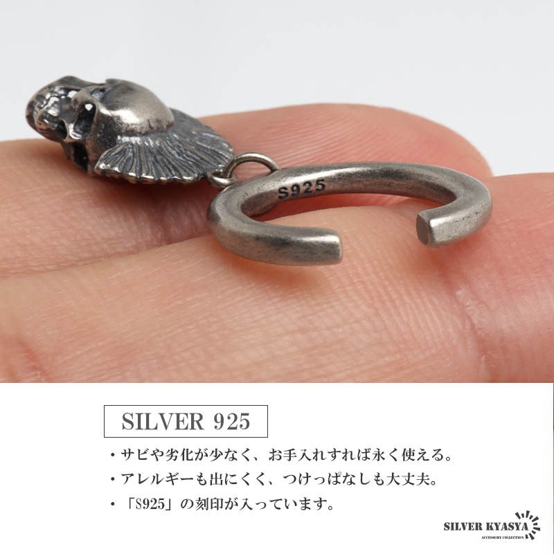 シルバー925 スカルイヤーカフ ドクロ アンティークイヤーカフ シルバー 個性的 揺れる モヒカン ユニーク 片耳1点 メンズ 男性 金属アレルギー対応フェイクピアス ノンホール イヤリング
