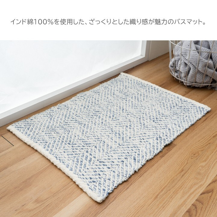バスマット 45×60cm マホン 洗える ルームマット ポリエステルパイル 綿基布 厚さ約10mm グリーン ネイビー ナチュラル 洗面所 足元マット
