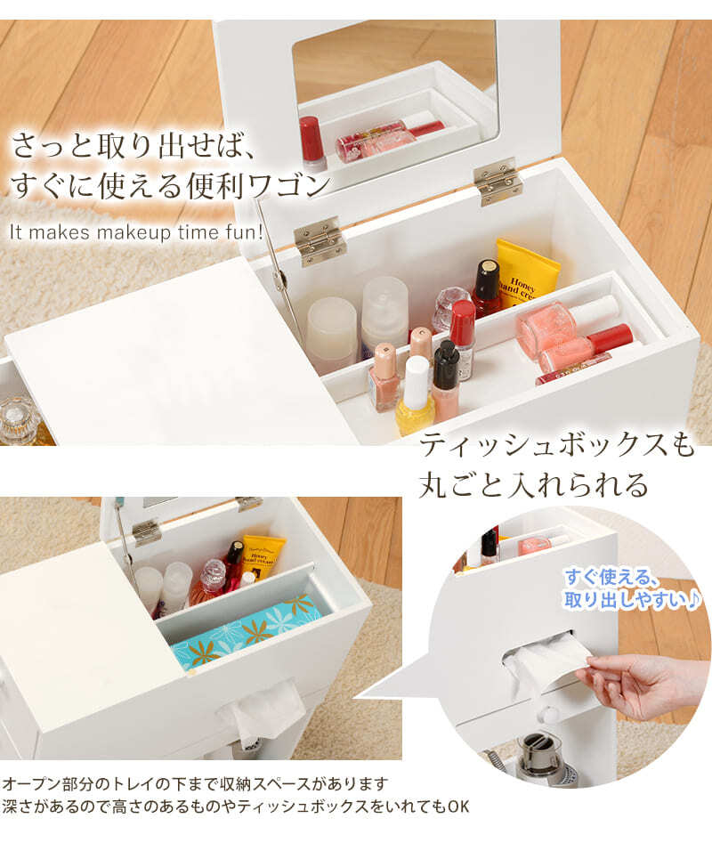 テーブル ドレッサー 化粧台 ボックスティッシュ収納可 完成品 コスメ ワゴン ボックスティッシュ収納 ダストボックス付き キャスター付き ミラー付き ミニドレッサー コスメボックス 移動も便利な大容量の 鏡台 コスメワゴン 収納付き