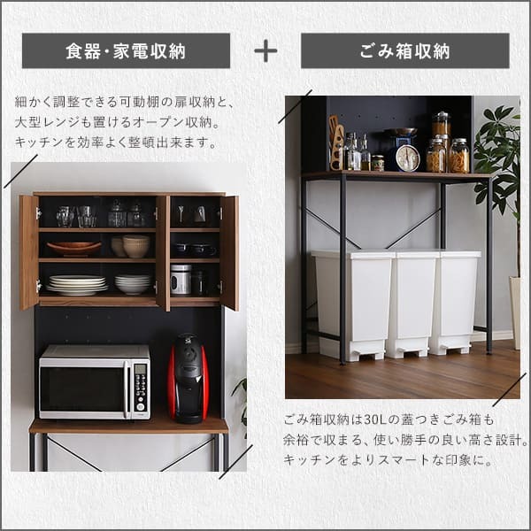 食器棚 ゴミ箱収納付き ヴィンテージ30Lごみ箱上ラック ワイドタイプ ゴミ箱上ラック キッチンラック ごみ箱上ラック ゴミ箱ラック ごみ箱ラック ゴミ箱上収納 ゴミ箱収納 キッチン収納 家電収納 台所収納 ：