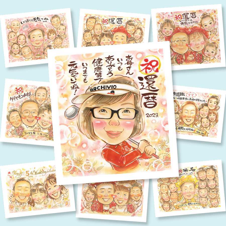 還暦のギフトに、笑顔を届ける似顔絵はいかがですか。下書き確認ができるので、安心して贈れます。 還暦祝い ギフト 似顔絵 名入れ 贈り物 手描き プレゼント 還暦 記念 誕生日 お祝い 祖父 おばあちゃん おじいちゃん 祖母 修正無料 名入れ 下書き確認 一生もの 宝物 親孝行 サプライズ 還暦 一生もの 長寿 傘寿 メモリアルギフト 初任給 メモリアル 応援 長寿祝い 快気祝い ハロウィン