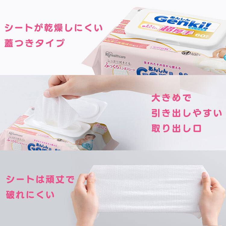 おしりふき 薄手 ふつう 厚手 超厚手 大判 出産祝い まとめ買い 純水99％ 水分たっぷり 無香料 ノンアルコール 保湿成分配合 赤ちゃん ベビー 持ち運び 手口ふき ウェットティッシュ おしり拭き Genki アイリスオーヤマ GOK *