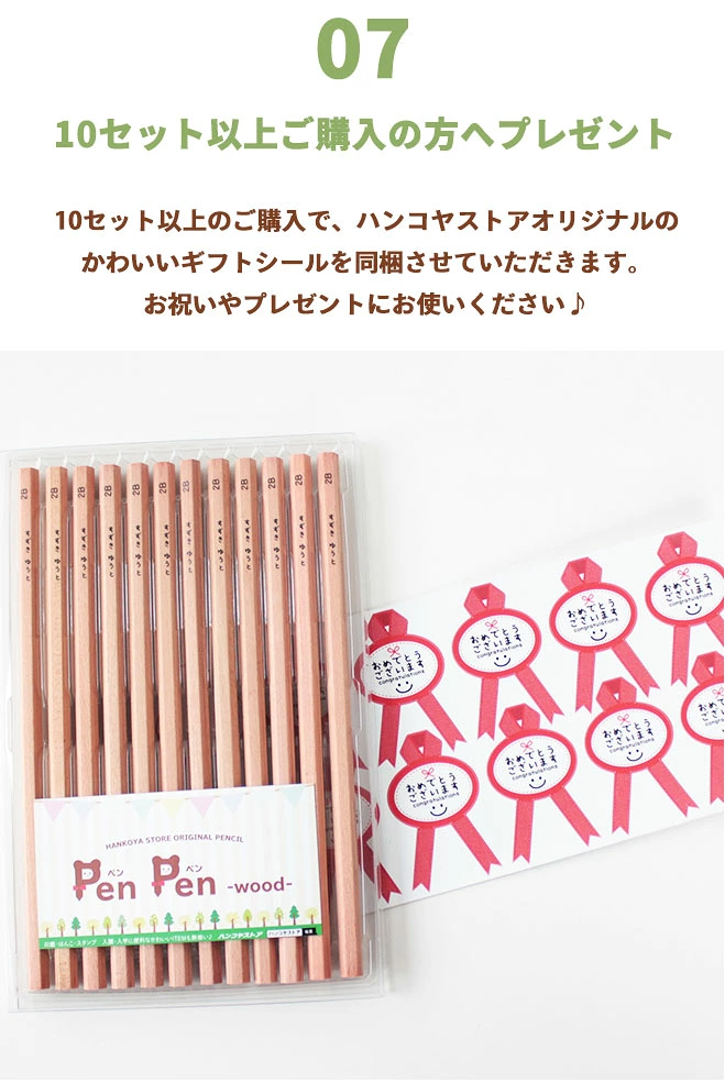 鉛筆 名入れ鉛筆 名入れ無料 ペンペン ウッド 無地 ナチュラル 入学祝 12本1ダース セット 鉛筆 えんぴつ エンピツ 名前 名入り 鉛筆 名入れ ギフト プレゼント