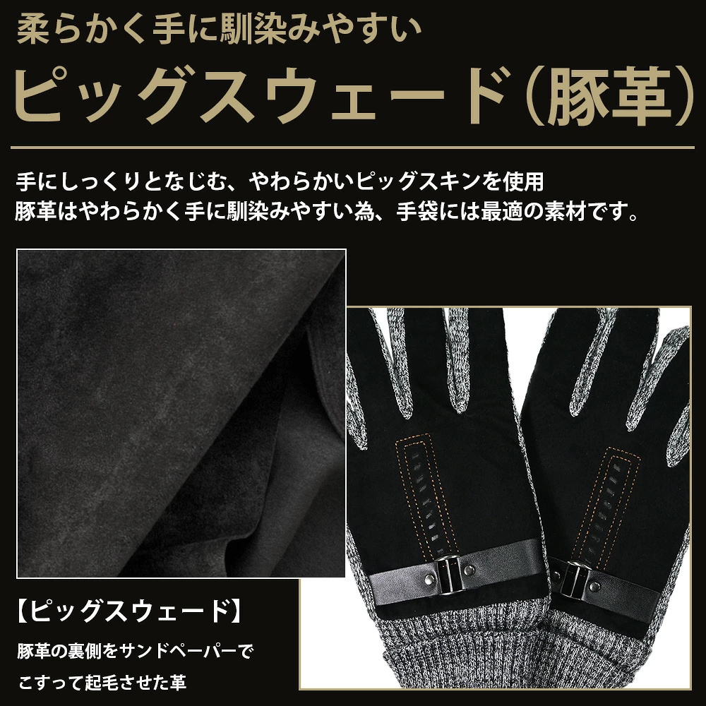 【定番】豚革 手袋 メンズ 本革 スウェード レザー グローブ 裏起毛 ブラック ブラウン グレー 革 ピッグスキン 黒 茶 ギフト 防寒 滑り止め付き フリーサイズ ゆったりめ プレゼント ファッション 敬老の日 クリスマス 贈り物 30代 40代 50代