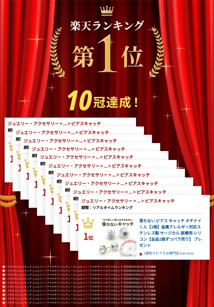 落ちない ピアス キャッチ オチナイくん【1個】金属アレルギー対応ステンレス製 サージカル 医療用 シリコン【全品1個ずつバラ売り】 プレゼント