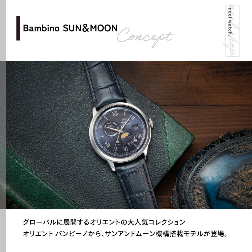 オリエント ORIENT クラシック Classic バンビーノ サンアンドムーン SUN ＆ MOON 自動巻 機械式 腕時計 メンズ RN-AK0806L Orient Bambino【2026 新作】
