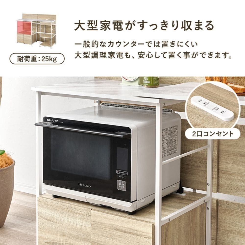 伸縮キッチンカウンター　オープン棚　コンセント付き　炊飯器置き　電気ケトル置き　作業台　おしゃれ　カウンターテーブル　キッチン