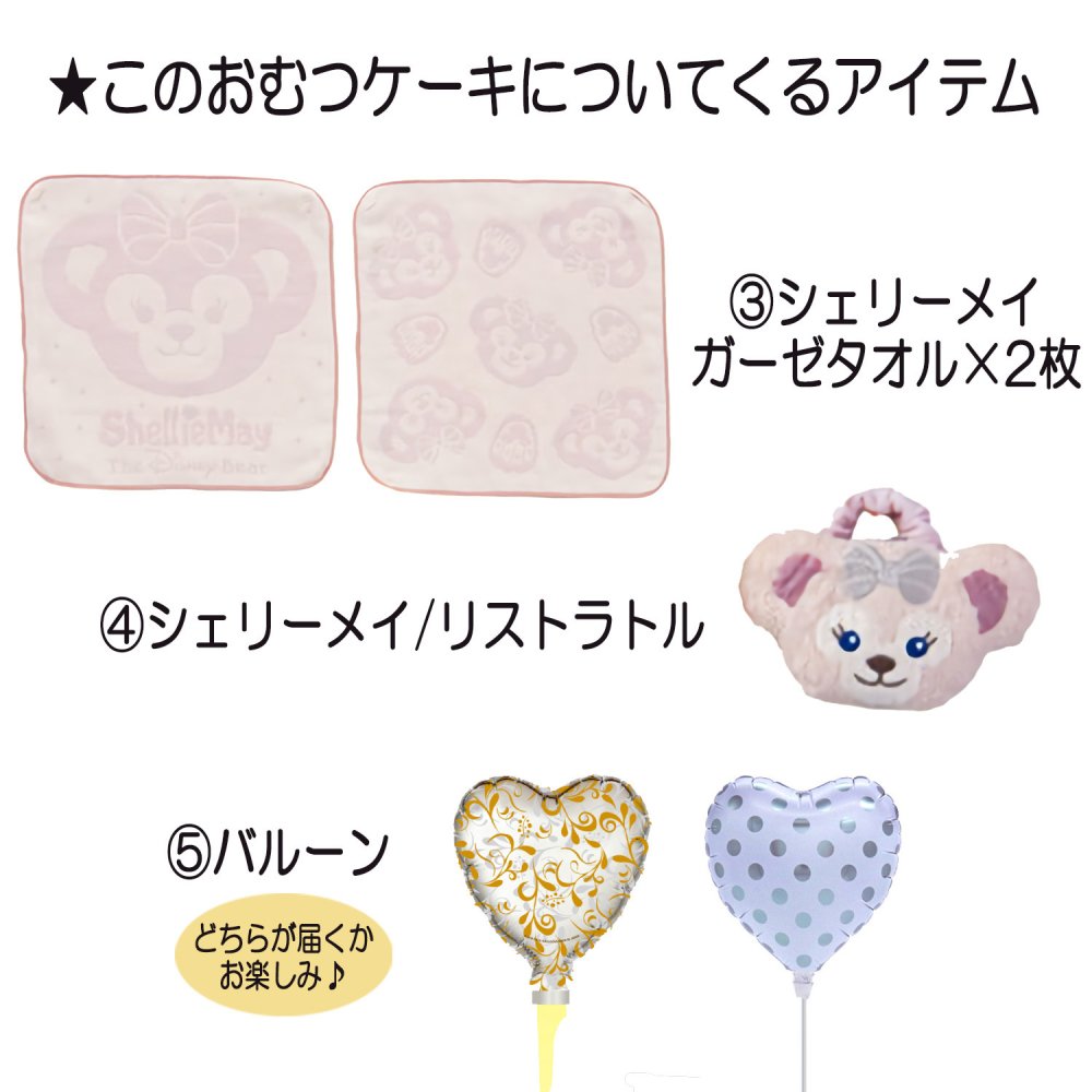 おむつケーキ 出産祝い ディズニー シェリーメイ ハンドパペット 2段 女の子 人気 赤ちゃん 熨斗 メッセージカード ギフトセット 誕生日プレゼント ハーフバースデー ベビーシャワー オムツケーキ パンパース ギフト包装 送料無料 duf2101