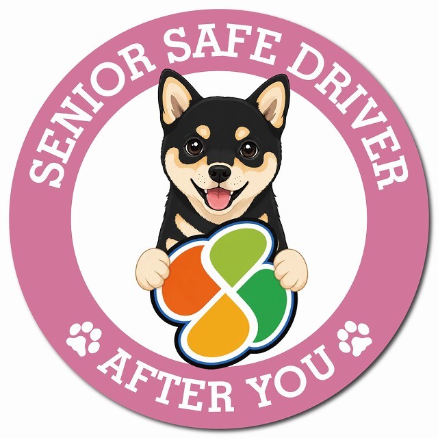 カーサイン 高齢者マーク SENIOR SAFE DRIVER 黒豆柴 マグネット 強力 直径13cm 肉球 日本製 車 ステッカー