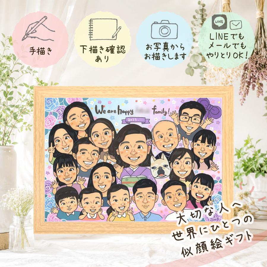 誕生日のお祝いに、写真を送るだけで、あたたかな似顔絵に。 そっくり 贈り物 似顔絵 手描き 名入れ ギフト プレゼント 誕生日 長寿 お祝い 記念日 大人数 世代 孫 祖父母 ご家族 修正無料 名入れ 下書き確認 かわいい サプライズ そっくり 一生もの 全員 集合 大人数 宝物 古希祝い 披露宴 喜寿祝い 感激 傘寿祝い オーダーメイド お祝いの品 贈答品 キレイ メモリアルギフト 喜ばれる