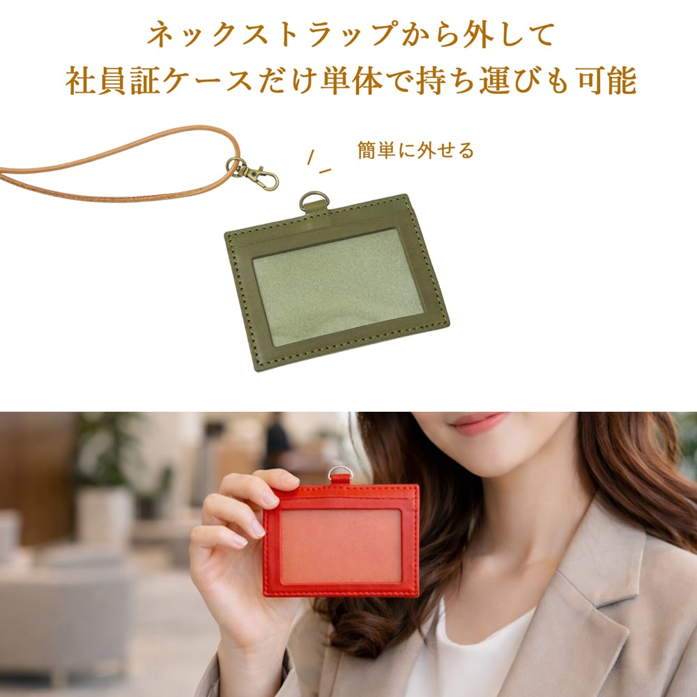 【名入れ無料/化粧箱付き】社員証ケース IDケース ネックストラップ付き 栃木レザー Prof Line idカードホルダー おしゃれ 横型 メンズ 革 本革 レディース 牛革 日本製 男性 女性 名入れ プレゼント 就職祝い 革婚式 新生活 結婚祝い 内祝い 敬老の日