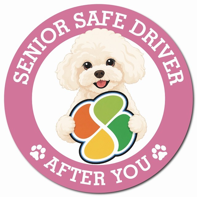 カーサイン 高齢者マーク SENIOR SAFE DRIVER マルプー マグネット 強力 直径13cm 肉球 日本製 車 ステッカー