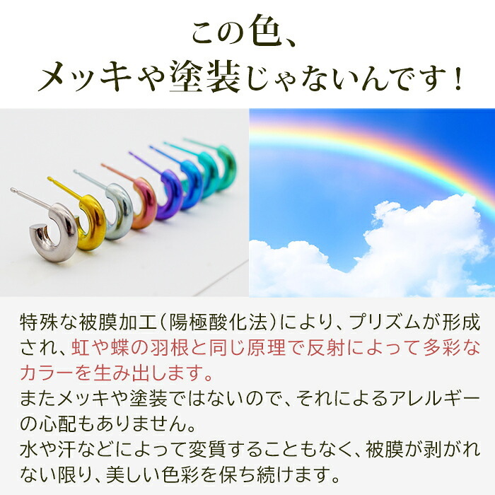 ピアス チタン フープ ハーフ 小さめ 純チタン 幅3mm×直径10mm 全8色 アレルギー対応 医療用 日本製 おすすめ メンズ レディース 片耳 1個 かわいい カラフル