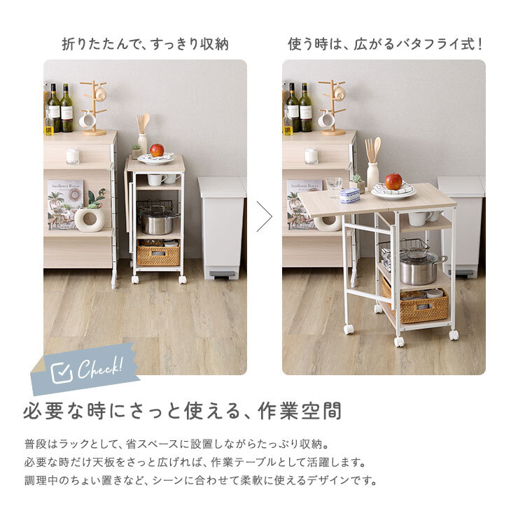 レンジ台 キッチン収納 さわやかな 調節可能棚付き バタフライワゴン：