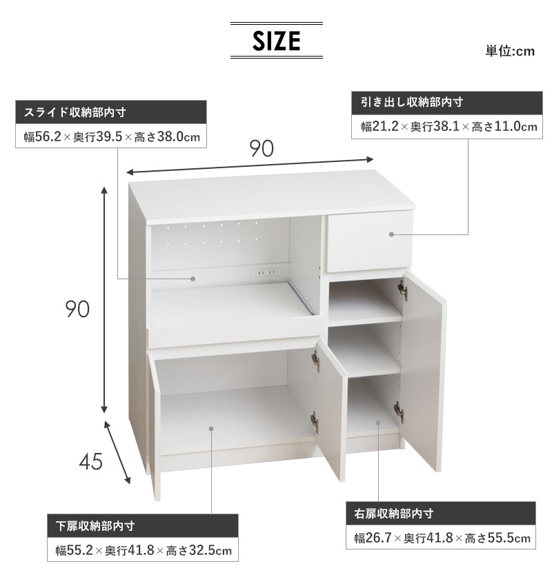 食器棚 キッチン収納 キッチンカウンター IW-340 幅90cm 高さ90cm 奥行45cm レンジ台 ロータイプ キッチンボード スライド棚 扉付き コンセント付き 引き出し 木製 大容量 白 ホワイト：