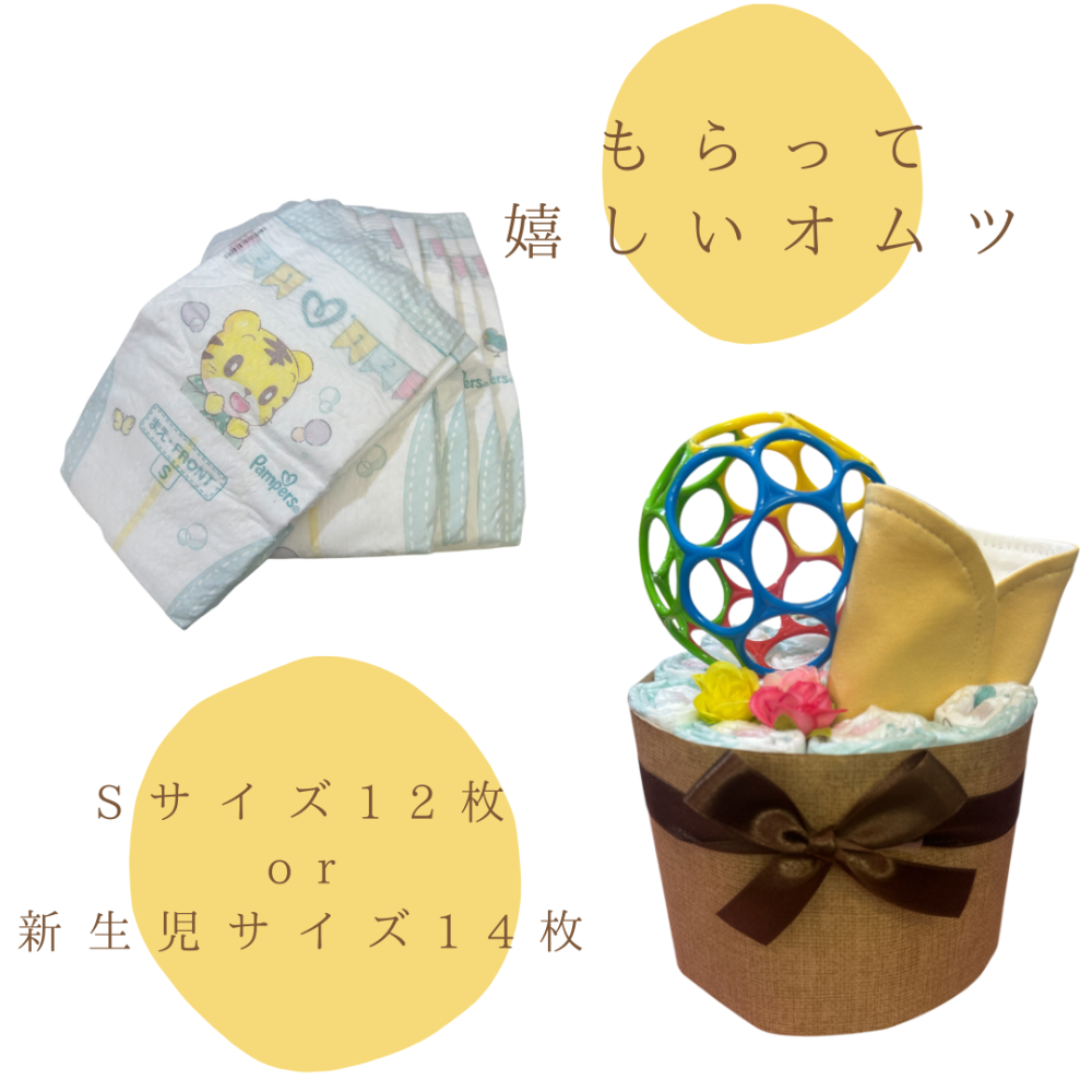 おむつケーキ 出産祝い ベビーギフト 人気 オーボール＆スタイ おむつサイズ選択可 女の子 男の子 親戚 友達 同僚